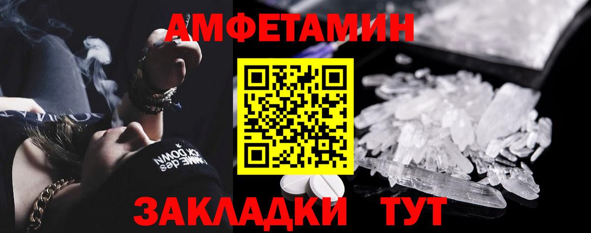 АМФ VHQ  АМФ  Отрадный  Амфетамин  Вход с VPN 