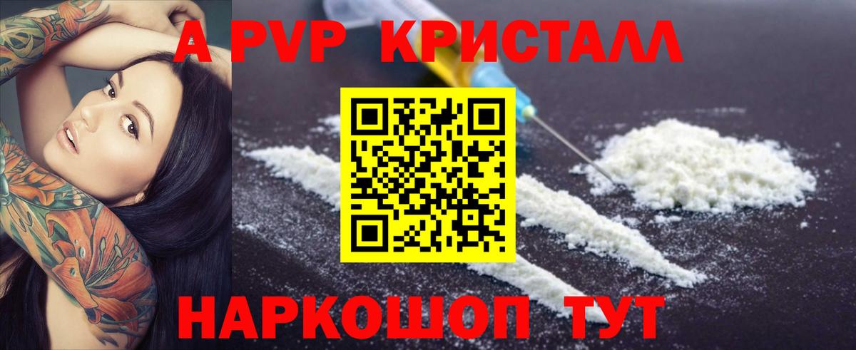 наркошоп  Вход с VPN  Отрадный  APVP СК КРИС  Alpha-PVP VHQ 