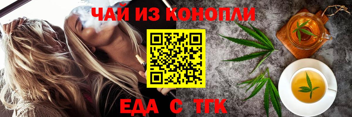 Печенье с ТГК марихуана  Вход с VPN  Отрадный 