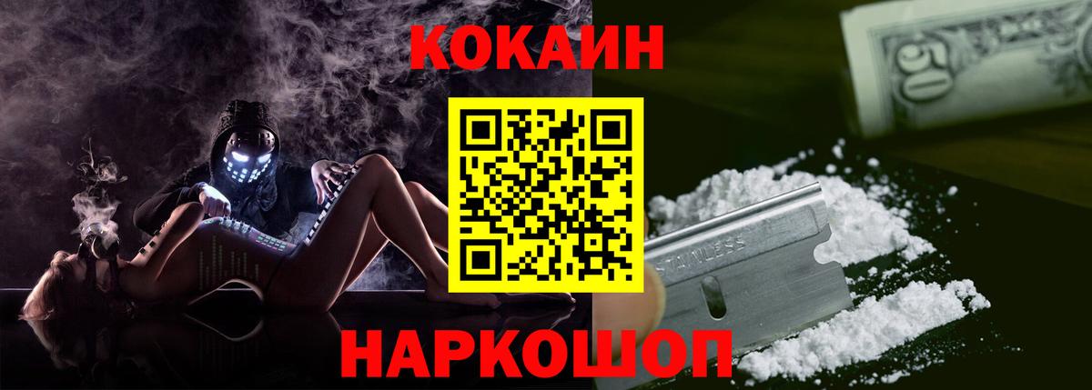 Cocaine Columbia  Вход с VPN  Отрадный  COCAIN Боливия 