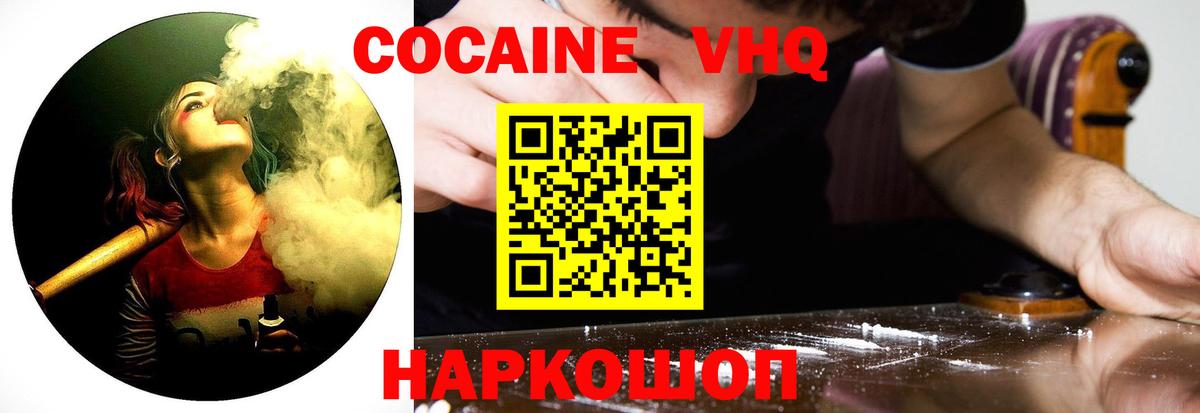 Cocaine Перу Отрадный