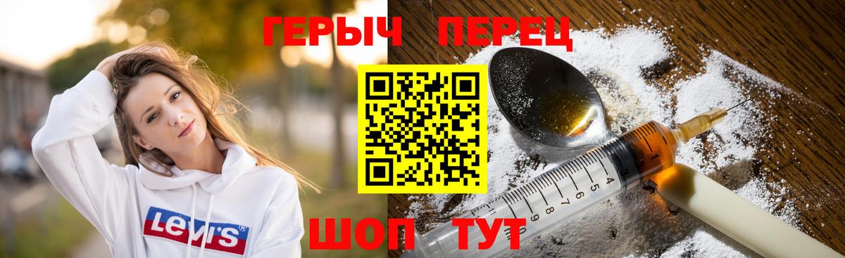 Героин Афган  Вход с VPN  ГЕРОИН  Отрадный 