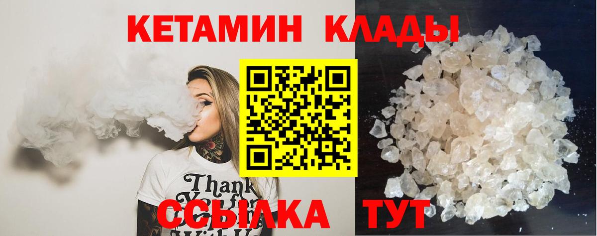КЕТАМИН VHQ  Вход с VPN  Отрадный  МЕГА маркетплейс  КЕТАМИН VHQ 