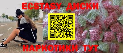 экстази Будённовск