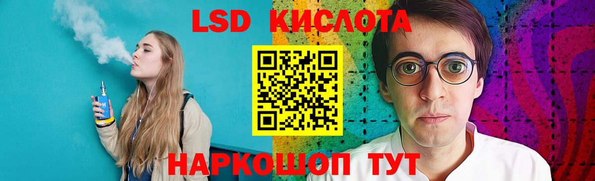 ЛСД экстази ecstasy  LSD-25 экстази кислота  Отрадный  Вход с VPN 