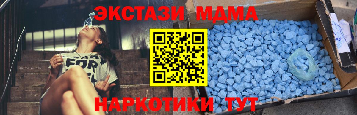 MDMA Molly  MDMA VHQ  Вход с VPN  Отрадный 