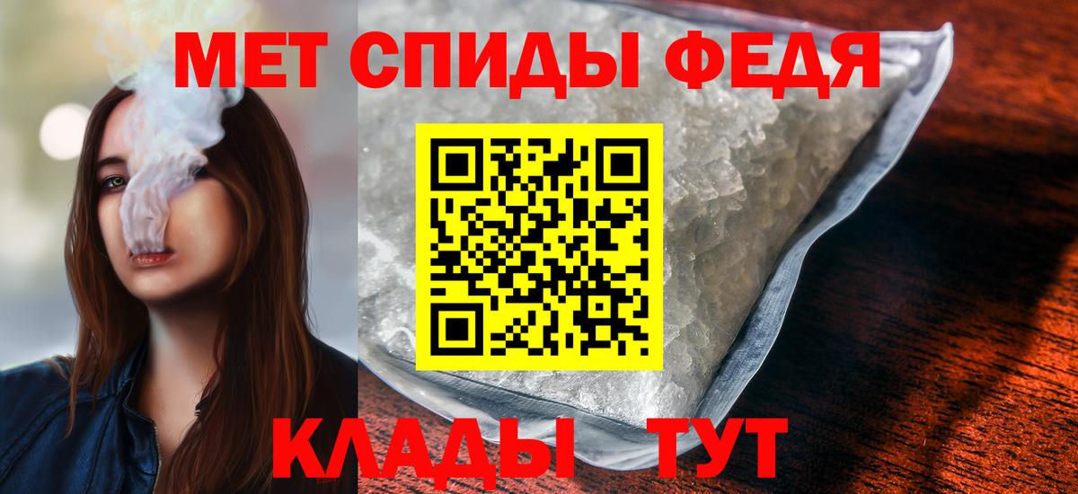 Отрадный  МЕТАМФЕТАМИН винт  Первитин  Вход с VPN 