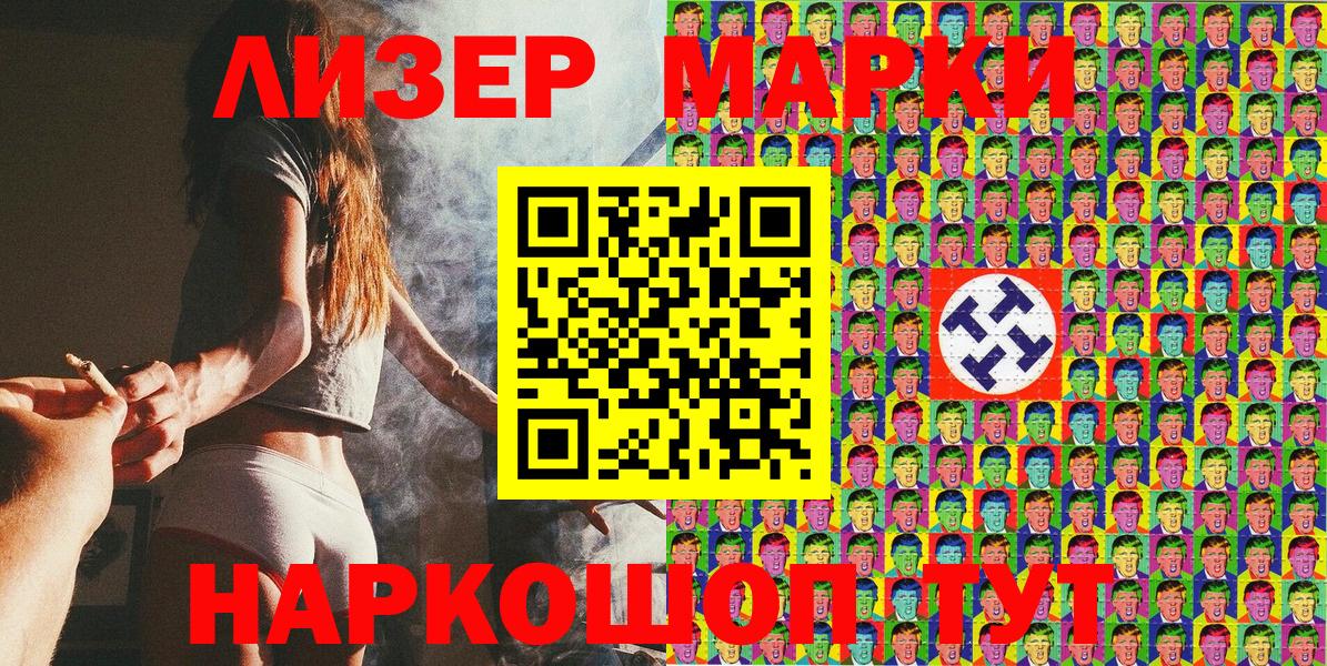 Наркотические марки 1,5мг  Вход с VPN  Марки N-bome  Наркотические марки 1,5мг  Отрадный 