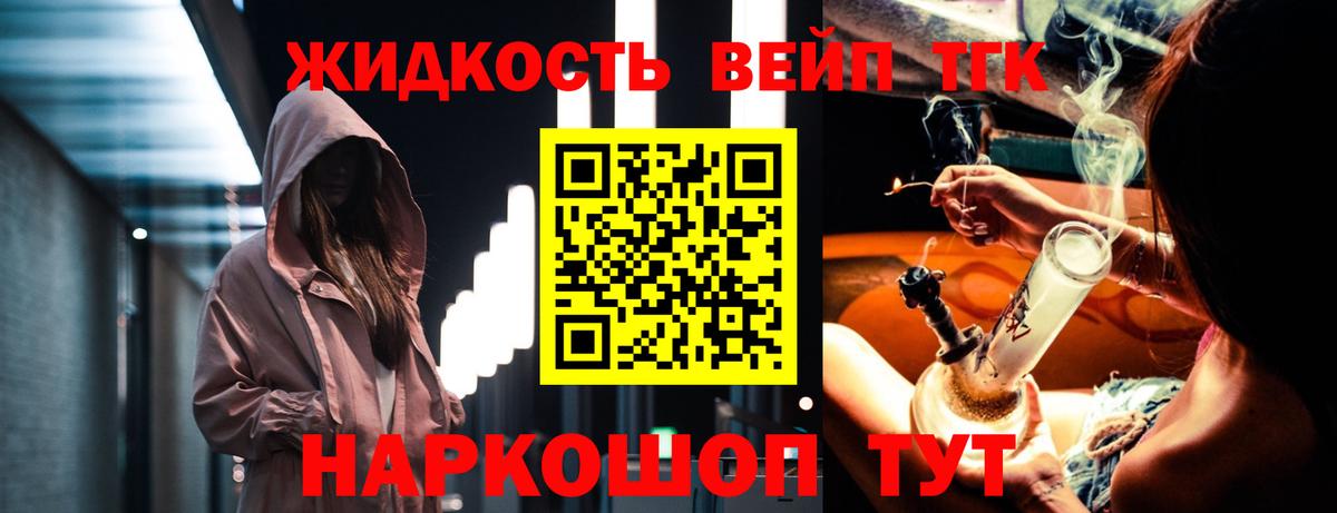 Отрадный  ТГК вейп с тгк  Вход с VPN 