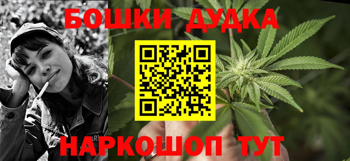 Бошки Шишки THC 21% Отрадный