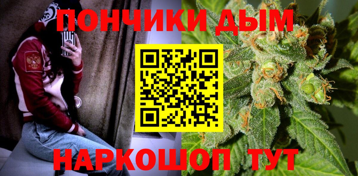 Отрадный  Канабис план  Конопля планчик  Канабис White Widow  Вход с VPN 
